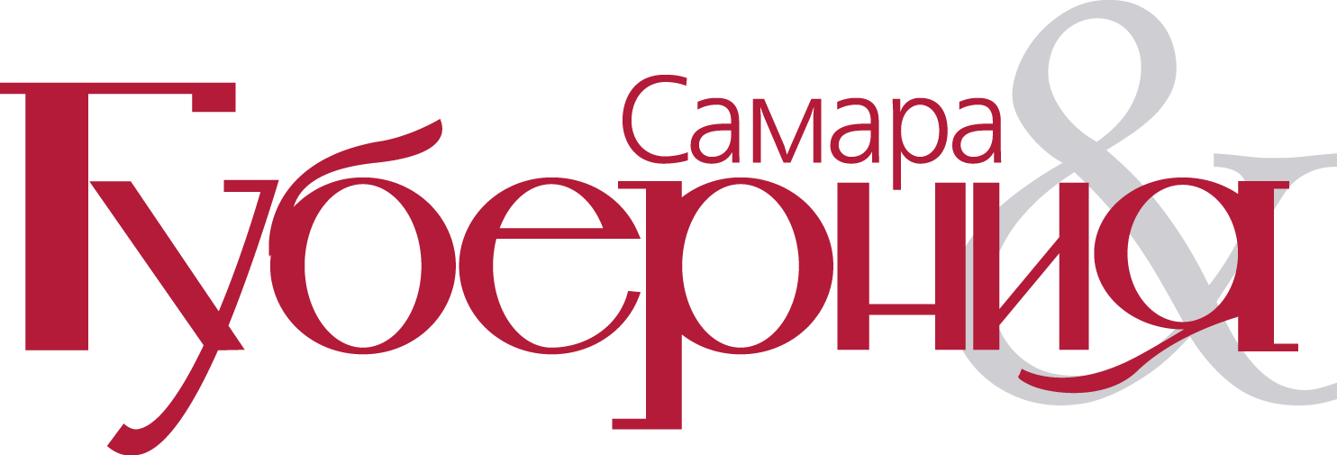 Областной журнал «Самара и Губерния»