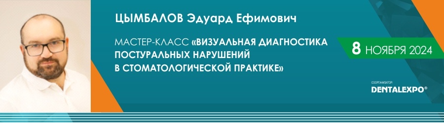 ДЭ24_Цымбалов_900х250_231024.jpg