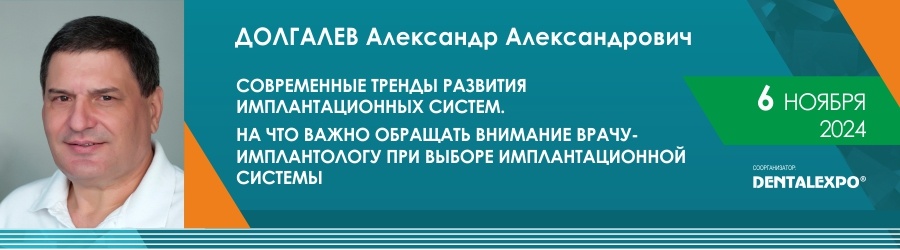 ДЭ24_Долгалев_900х250 пкс_040624.jpg