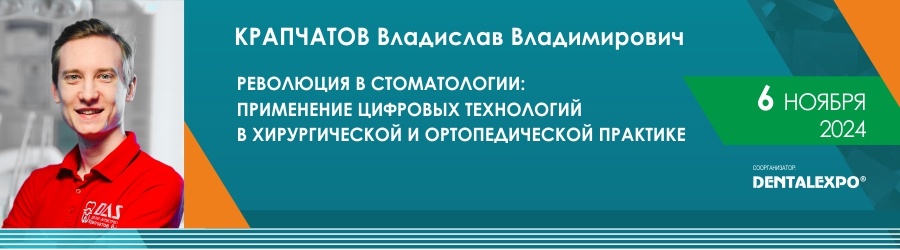 ДЭ24_Крапчатов_900х250 пкс_151024.jpg