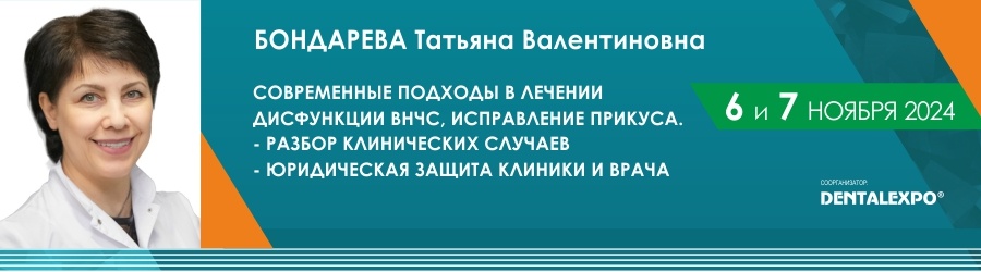 ДЭ24_Бондарева_900х250_181024.jpg