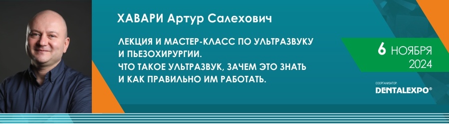 ДЭ24_Хаварин_900х250 пкс_151024.jpg