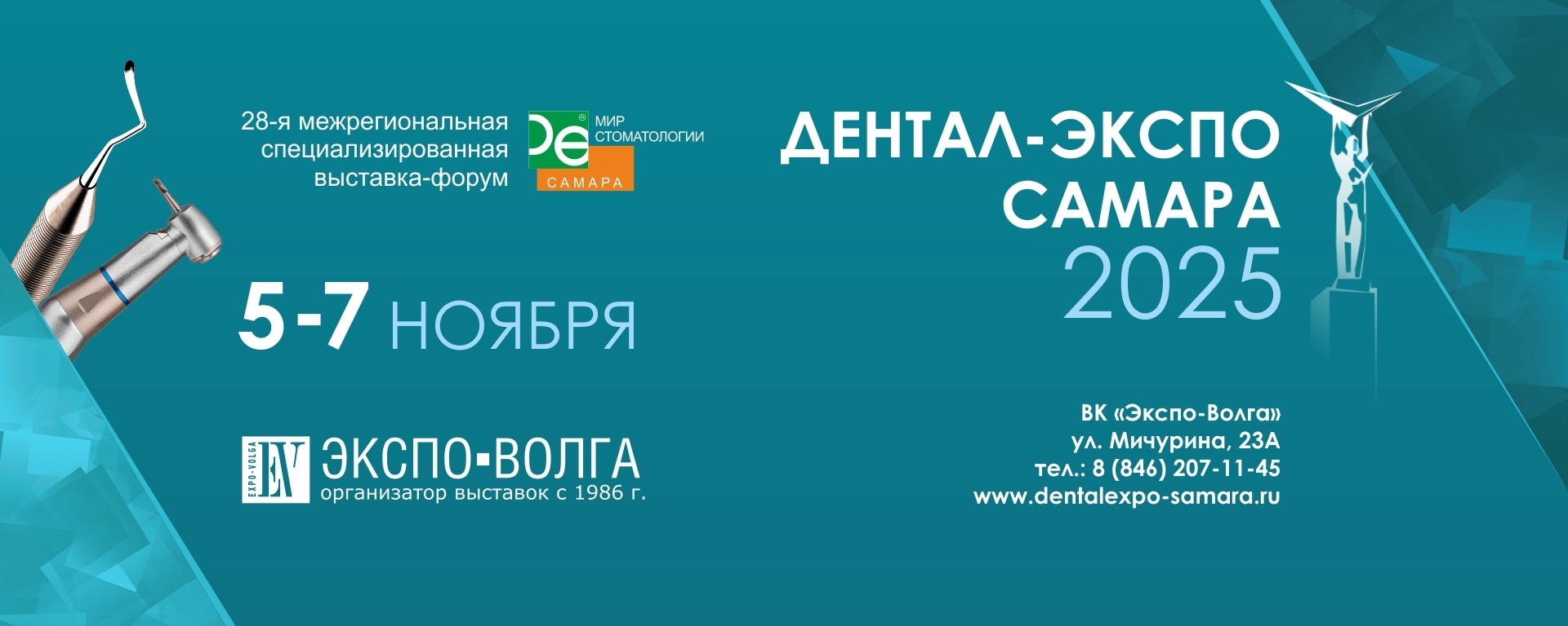 ДЭ25_Шапка ВК_1920х768 пкс_130225.jpg ДЭ25_Шапка ВК_1920х768 пкс_130225.jpg